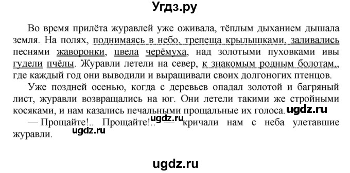 ГДЗ (Решебник к учебнику 2022) по русскому языку 8 класс (практика) Ю.С. Пичугов / упражнение / 552(продолжение 2)