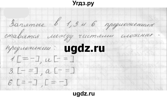 ГДЗ (Решебник к учебнику 2022) по русскому языку 8 класс (практика) Ю.С. Пичугов / упражнение / 74(продолжение 2)