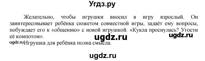 ГДЗ (Решебник №1) по русскому языку 8 класс С.И. Львова / упражнение номер / 105(продолжение 3)