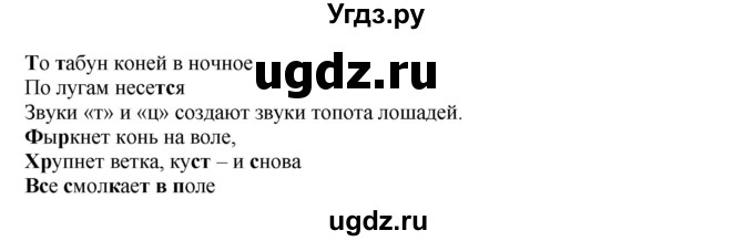 ГДЗ (Решебник №1) по русскому языку 8 класс С.И. Львова / упражнение номер / 114(продолжение 3)