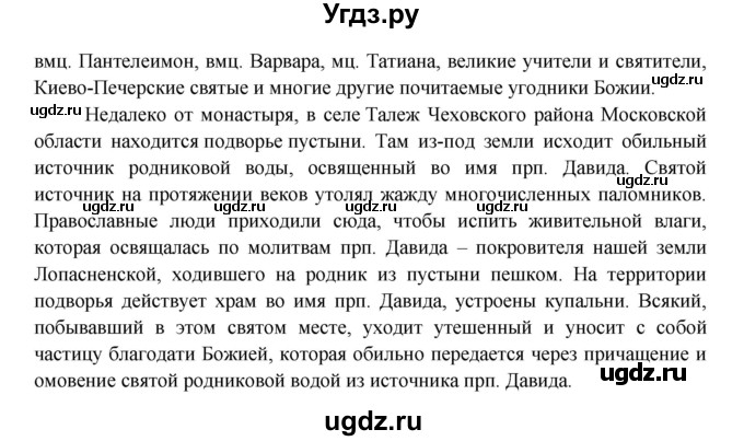 ГДЗ (Решебник №1) по русскому языку 8 класс С.И. Львова / упражнение номер / 115(продолжение 2)