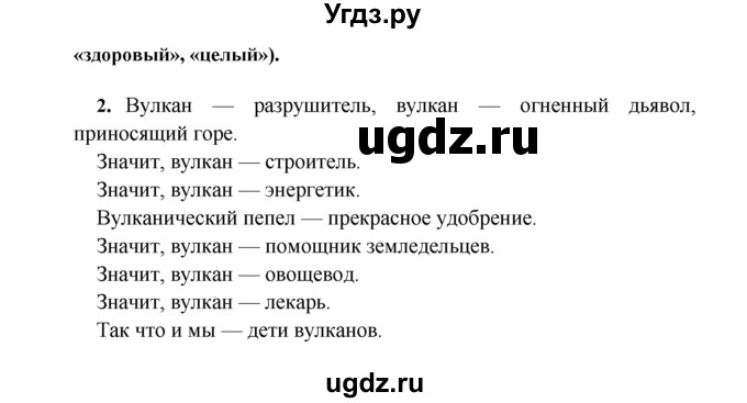 ГДЗ (Решебник №1) по русскому языку 8 класс С.И. Львова / упражнение номер / 227(продолжение 2)