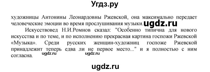 ГДЗ (Решебник №1) по русскому языку 8 класс С.И. Львова / упражнение номер / 269(продолжение 2)