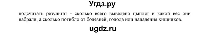 ГДЗ (Решебник №1) по русскому языку 8 класс С.И. Львова / упражнение номер / 299(продолжение 2)