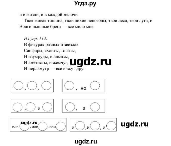 ГДЗ (Решебник №1) по русскому языку 8 класс С.И. Львова / упражнение номер / 349(продолжение 2)