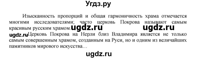 ГДЗ (Решебник №1) по русскому языку 8 класс С.И. Львова / упражнение номер / 431(продолжение 2)