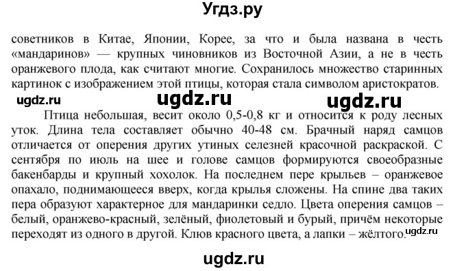 ГДЗ (Решебник №1) по русскому языку 8 класс С.И. Львова / упражнение номер / 484(продолжение 3)