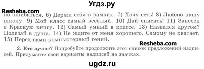 ГДЗ (Учебник) по русскому языку 8 класс С.И. Львова / упражнение номер / 313(продолжение 2)