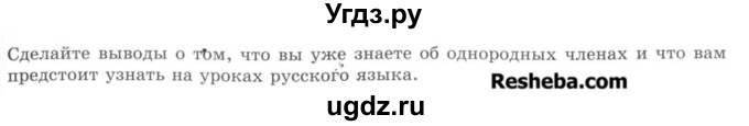 ГДЗ (Учебник) по русскому языку 8 класс С.И. Львова / упражнение номер / 322(продолжение 2)