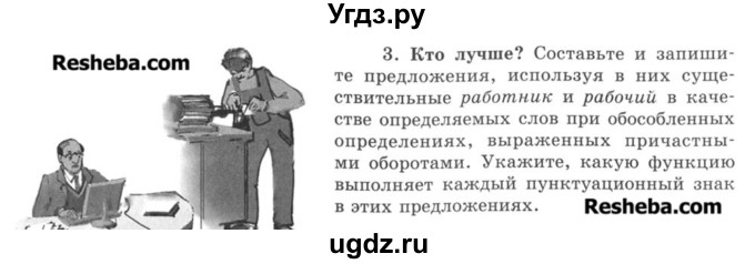 ГДЗ (Учебник) по русскому языку 8 класс С.И. Львова / упражнение номер / 50(продолжение 2)