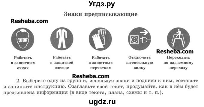 ГДЗ (Учебник) по русскому языку 8 класс С.И. Львова / упражнение номер / 83(продолжение 2)