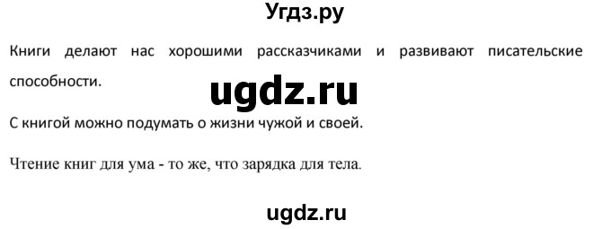 ГДЗ (Решебник) по русскому языку 8 класс М.М. Разумовская / упражнение / 187(продолжение 2)