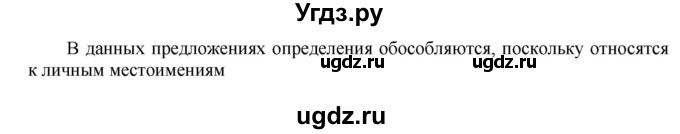 ГДЗ (Решебник) по русскому языку 8 класс М.М. Разумовская / упражнение / 294(продолжение 2)