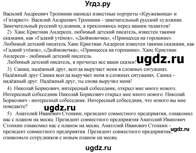 ГДЗ (Решебник) по русскому языку 8 класс М.М. Разумовская / упражнение / 317(продолжение 2)