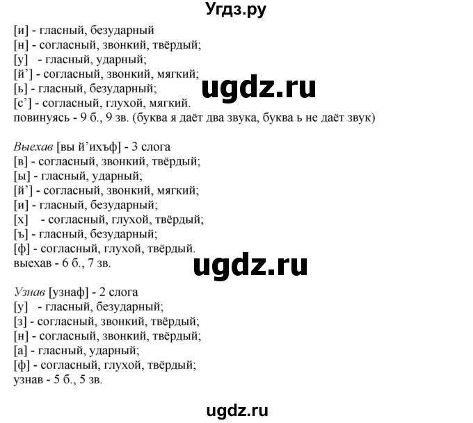 ГДЗ (Решебник) по русскому языку 8 класс М.М. Разумовская / упражнение / 342(продолжение 3)