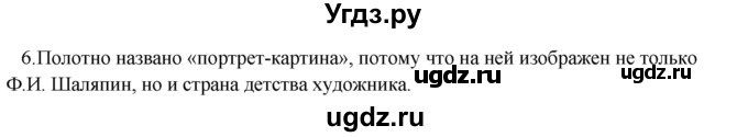 ГДЗ (Решебник) по русскому языку 8 класс М.М. Разумовская / упражнение / 377(продолжение 2)