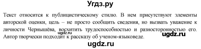 ГДЗ (Решебник) по русскому языку 8 класс М.М. Разумовская / упражнение / 42(продолжение 2)