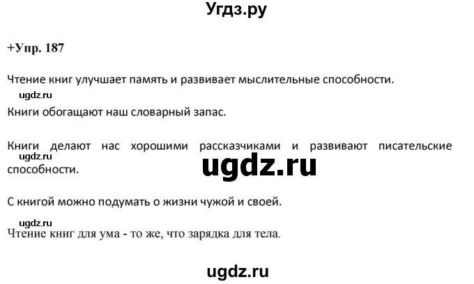 ГДЗ (Решебник) по русскому языку 8 класс М.М. Разумовская / упражнение / 187