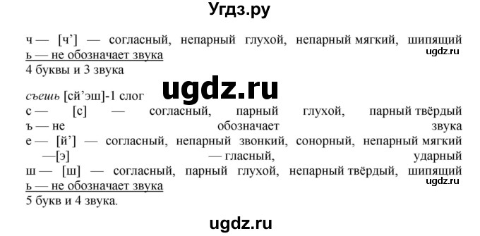 ГДЗ (Решебник к учебнику 2018) по русскому языку 8 класс С.Г. Бархударов / упражнение / 17(продолжение 2)