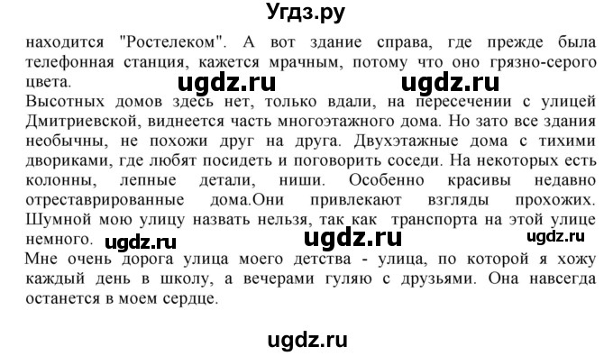 ГДЗ (Решебник к учебнику 2018) по русскому языку 8 класс С.Г. Бархударов / упражнение / 224(продолжение 2)