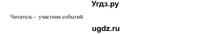 ГДЗ (Решебник к учебнику 2018) по русскому языку 8 класс С.Г. Бархударов / упражнение / 258(продолжение 2)