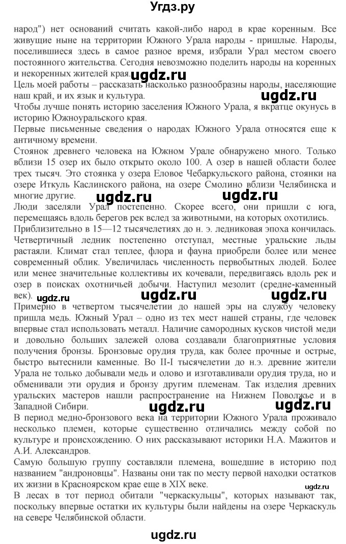 ГДЗ (Решебник к учебнику 2018) по русскому языку 8 класс С.Г. Бархударов / упражнение / 3(продолжение 4)