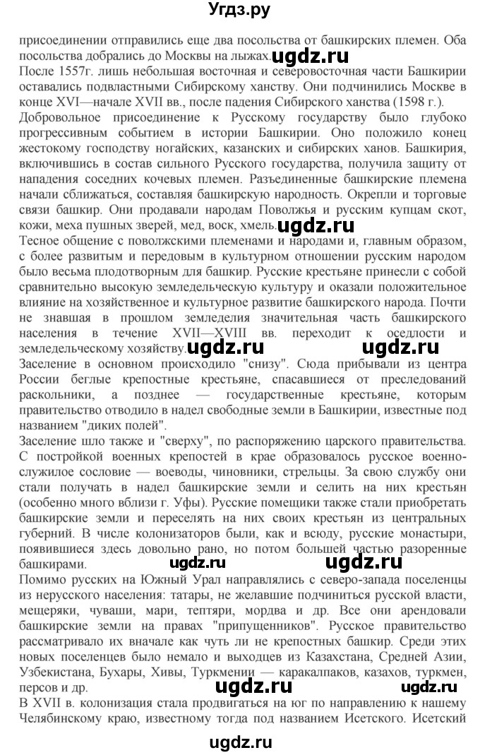 ГДЗ (Решебник к учебнику 2018) по русскому языку 8 класс С.Г. Бархударов / упражнение / 3(продолжение 10)