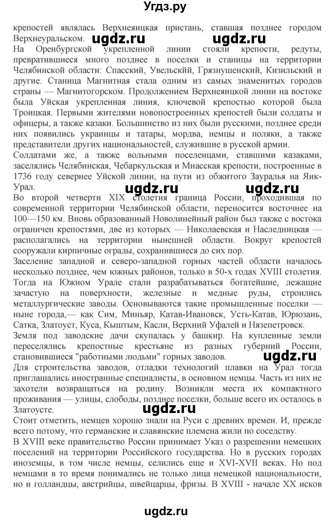 ГДЗ (Решебник к учебнику 2018) по русскому языку 8 класс С.Г. Бархударов / упражнение / 3(продолжение 13)