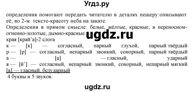 ГДЗ (Решебник к учебнику 2018) по русскому языку 8 класс С.Г. Бархударов / упражнение / 312(продолжение 2)