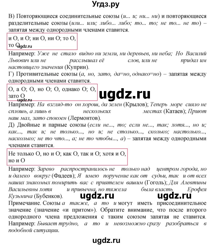 ГДЗ (Решебник к учебнику 2018) по русскому языку 8 класс С.Г. Бархударов / упражнение / 315(продолжение 2)