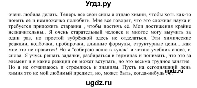 ГДЗ (Решебник к учебнику 2018) по русскому языку 8 класс С.Г. Бархударов / упражнение / 346(продолжение 2)