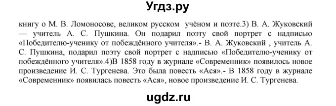 ГДЗ (Решебник к учебнику 2018) по русскому языку 8 класс С.Г. Бархударов / упражнение / 357(продолжение 2)