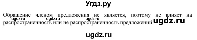 ГДЗ (Решебник к учебнику 2023) по русскому языку 8 класс С.Г. Бархударов / упражнение / 123(продолжение 2)