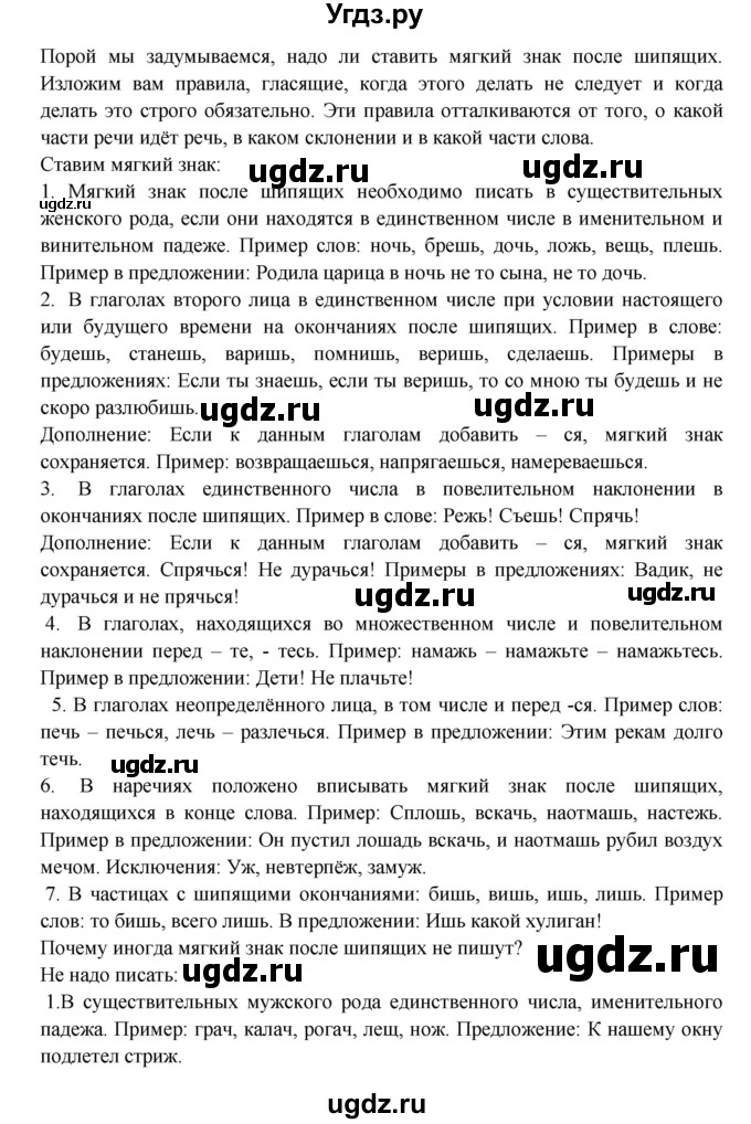 ГДЗ (Решебник к учебнику 2023) по русскому языку 8 класс С.Г. Бархударов / упражнение / 22(продолжение 2)