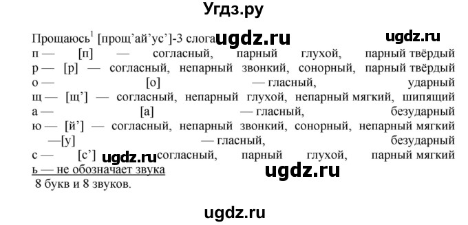 ГДЗ (Решебник к учебнику 2023) по русскому языку 8 класс С.Г. Бархударов / упражнение / 275(продолжение 2)