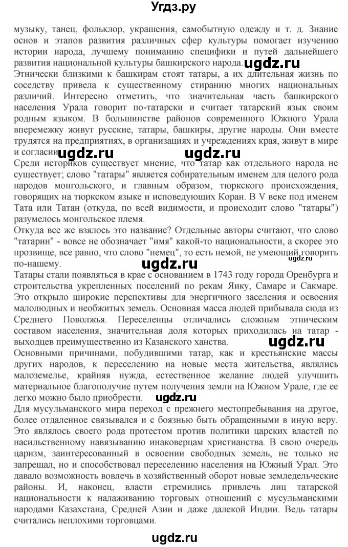 ГДЗ (Решебник к учебнику 2023) по русскому языку 8 класс С.Г. Бархударов / упражнение / 3(продолжение 8)