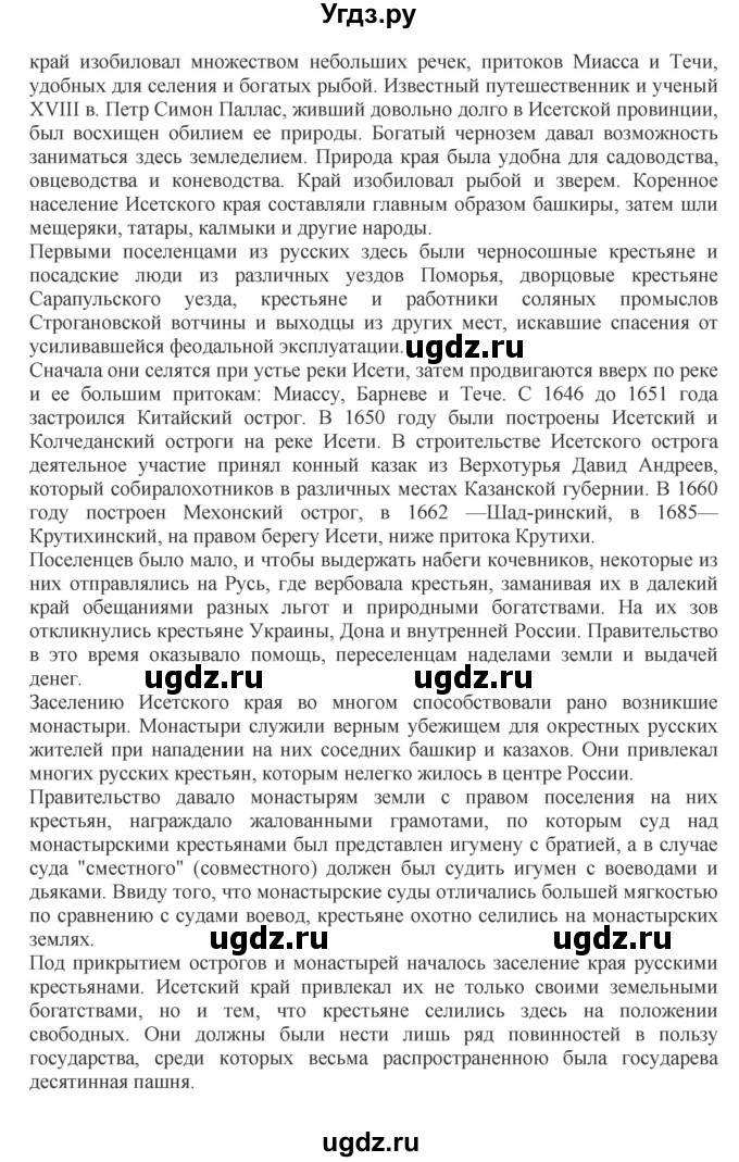 ГДЗ (Решебник к учебнику 2023) по русскому языку 8 класс С.Г. Бархударов / упражнение / 3(продолжение 11)