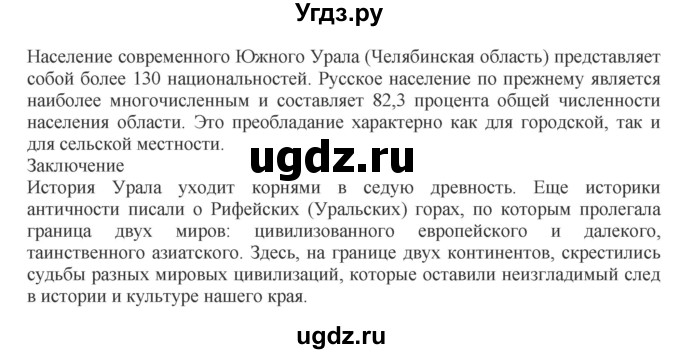 ГДЗ (Решебник к учебнику 2023) по русскому языку 8 класс С.Г. Бархударов / упражнение / 3(продолжение 16)