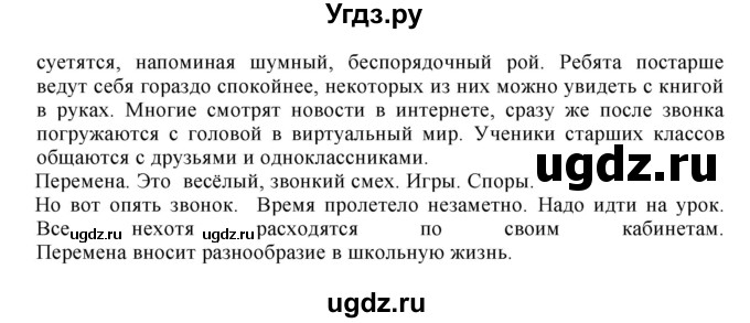 ГДЗ (Решебник к учебнику 2023) по русскому языку 8 класс С.Г. Бархударов / упражнение / 308(продолжение 2)