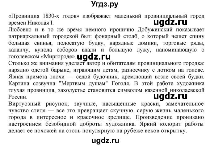 ГДЗ (Решебник к учебнику 2023) по русскому языку 8 класс С.Г. Бархударов / упражнение / 341(продолжение 2)