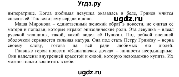 ГДЗ (Решебник к учебнику 2023) по русскому языку 8 класс С.Г. Бархударов / упражнение / 375(продолжение 2)