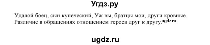 ГДЗ (Решебник к учебнику 2023) по русскому языку 8 класс С.Г. Бархударов / упражнение / 463(продолжение 2)