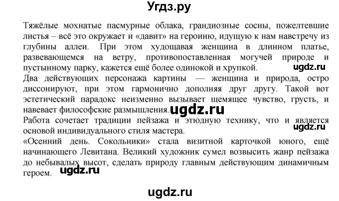 ГДЗ (Решебник к учебнику 2023) по русскому языку 8 класс С.Г. Бархударов / упражнение / 80(продолжение 2)