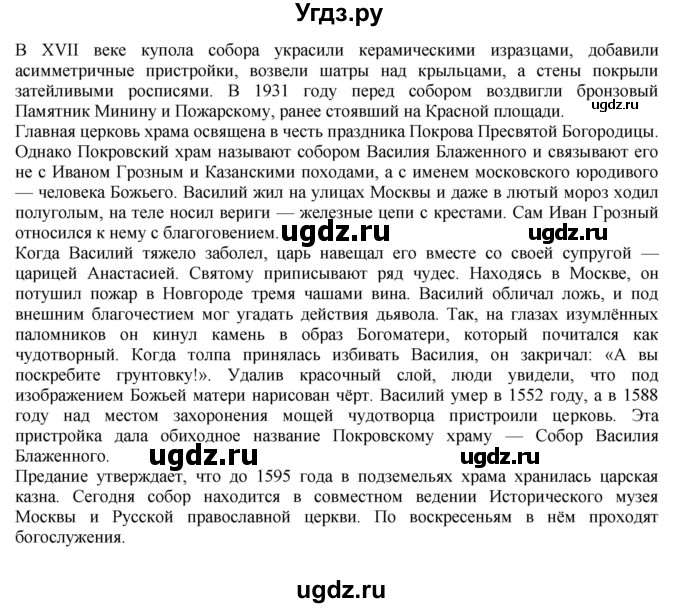 ГДЗ (Решебник к учебнику 2023) по русскому языку 8 класс С.Г. Бархударов / упражнение / 151(продолжение 2)