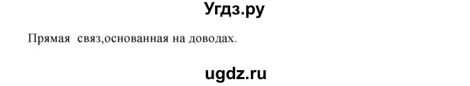 ГДЗ (Решебник к учебнику 2023) по русскому языку 8 класс С.Г. Бархударов / упражнение / 372(продолжение 2)
