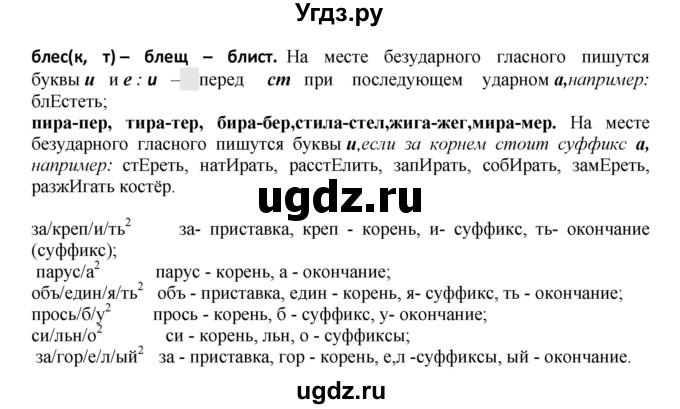 ГДЗ (Решебник к учебнику 2018) по русскому языку 8 класс С.Г. Бархударов / упражнение / 22(продолжение 2)