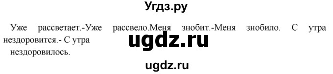 ГДЗ (Решебник к учебнику 2018) по русскому языку 8 класс С.Г. Бархударов / упражнение / 260(продолжение 2)