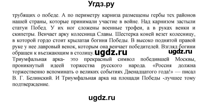 ГДЗ (Решебник к учебнику 2018) по русскому языку 8 класс С.Г. Бархударов / упражнение / 79(продолжение 2)