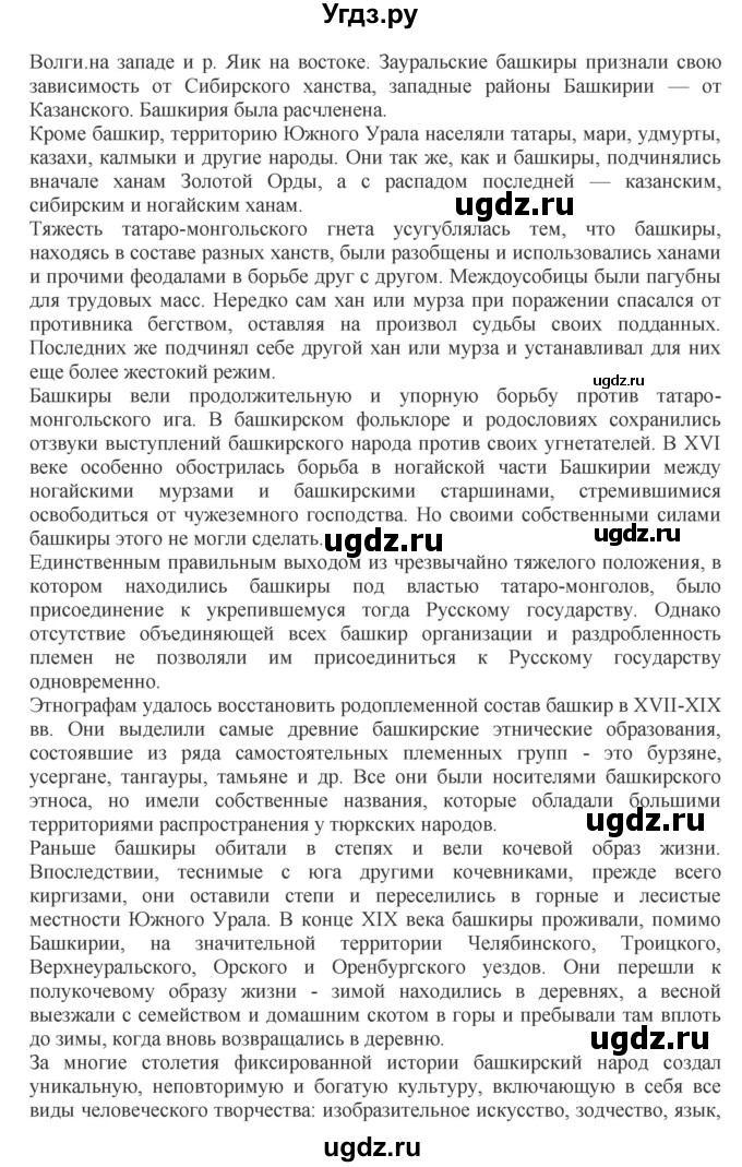 ГДЗ (Решебник к учебнику 2023) по русскому языку 8 класс С.Г. Бархударов / упражнение / 3(продолжение 7)