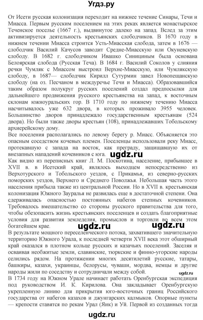 ГДЗ (Решебник к учебнику 2023) по русскому языку 8 класс С.Г. Бархударов / упражнение / 3(продолжение 12)